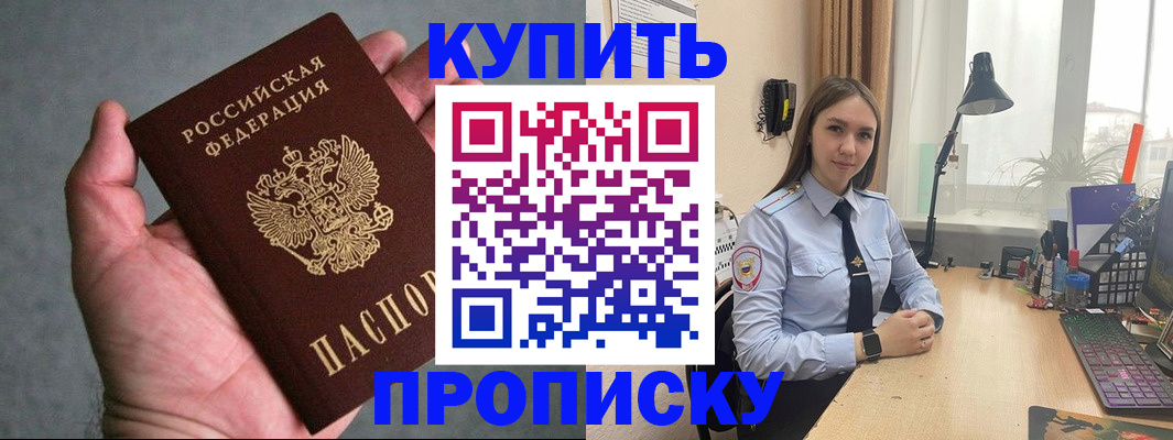 временная регистрация надежно в Александровске