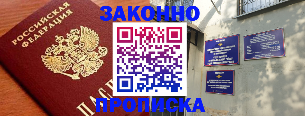 прописка иностранных граждан в Александровске