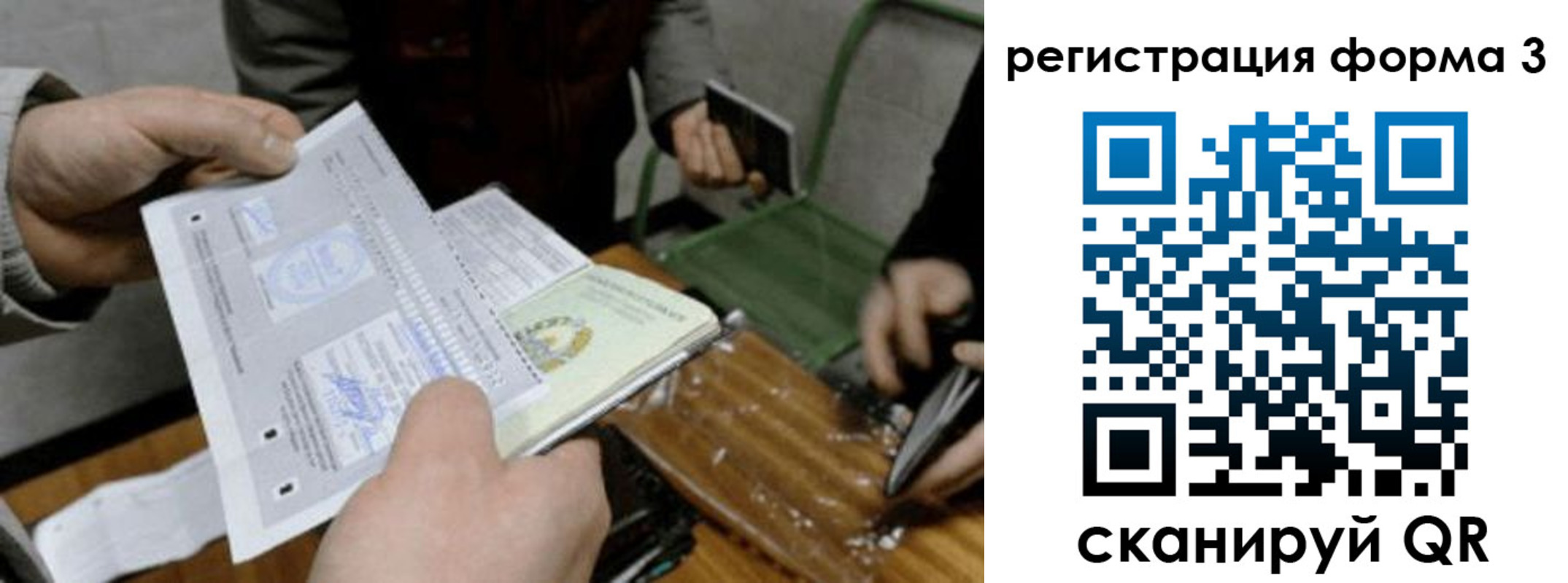 где прописаться в Александровске