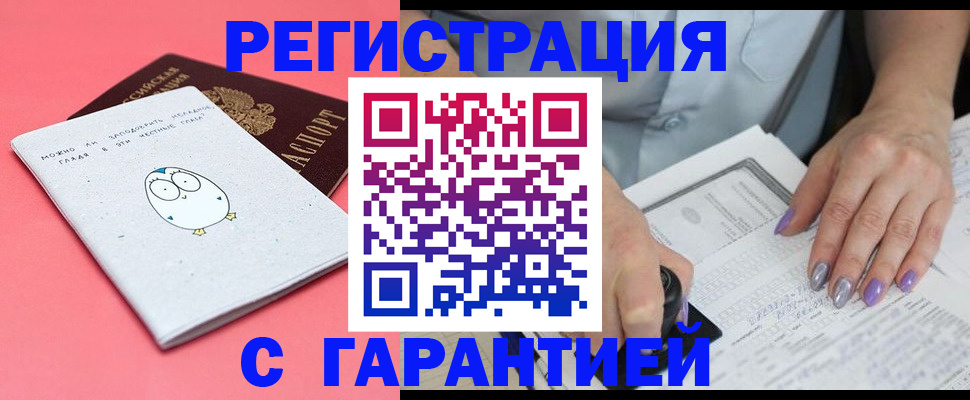 прописка поиск в Александровске