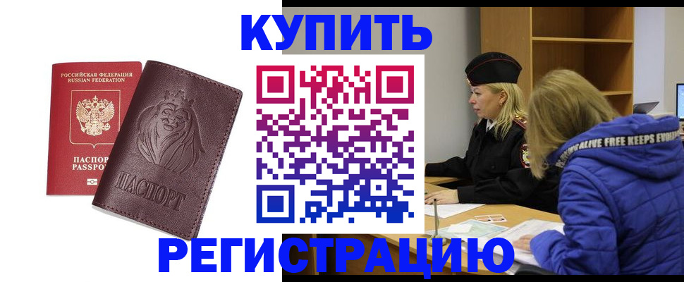 временная регистрация 2025 в Александровске